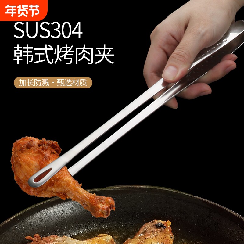 韩式烤肉夹子304不锈钢烧烤夹牛排夹自助餐加长料理夹防滑家用
