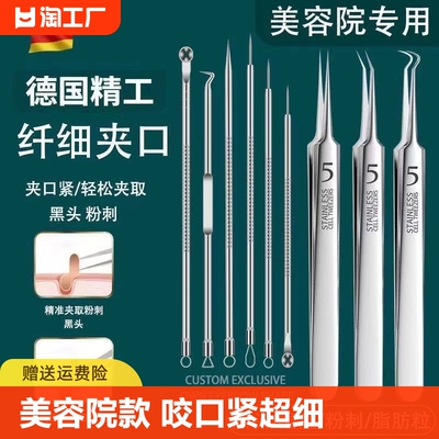 祛痘去黑头针粉刺针套装细胞夹全套整套暗疮针粉刺清洁工具脸部