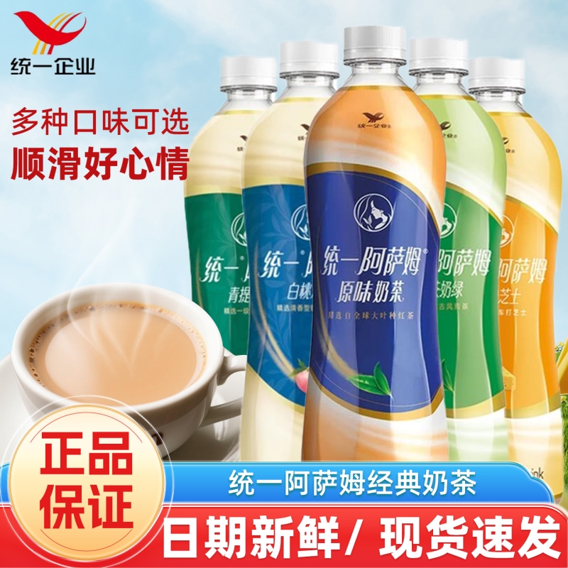统一阿萨姆奶茶经典原味奶茶