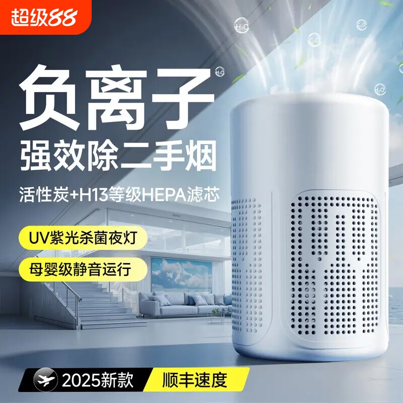 桌面空气净化器办公室除甲醛室内家用小型吸烟净化机除烟宠物味
