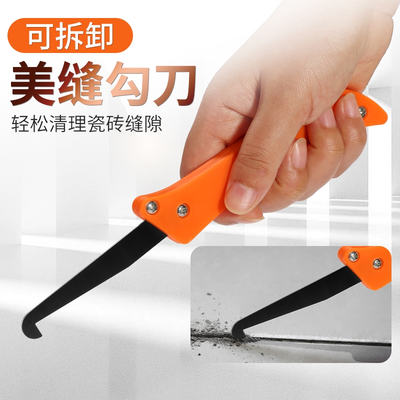 美缝勾美缝剂施工工具清缝刀铲刀勾缝刀片砖缝勾刀头瓷砖缝专用