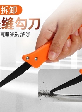 美缝勾美缝剂施工工具清缝刀铲刀勾缝刀片砖缝勾刀头瓷砖缝专用