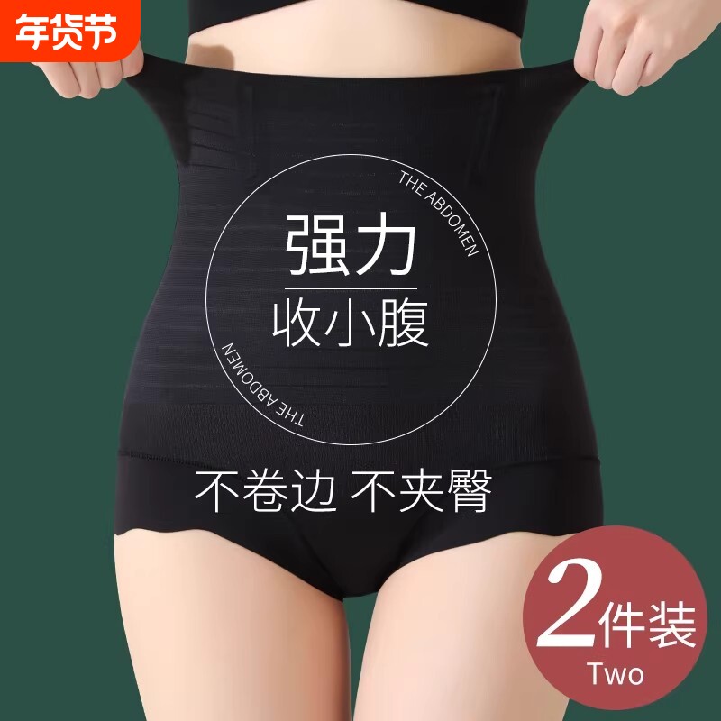 女士内裤女收腹裤强力收小肚子高腰提臀收跨塑形女式大码美体裤新