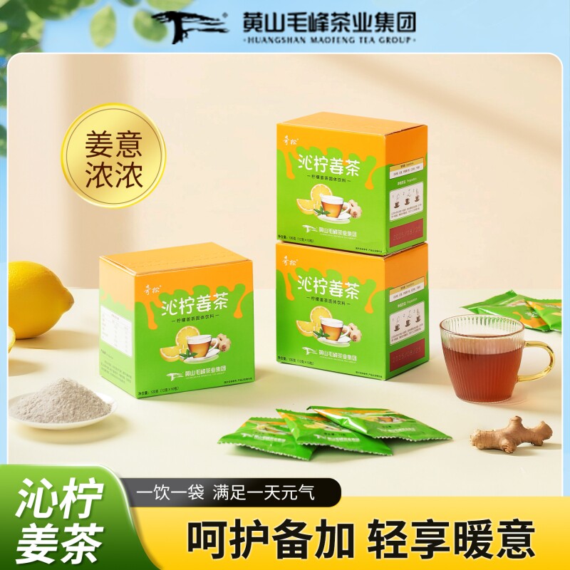 奇松沁柠姜茶红糖柠檬红茶生姜干姜姜汁茶包12g*10元气冲泡饮料