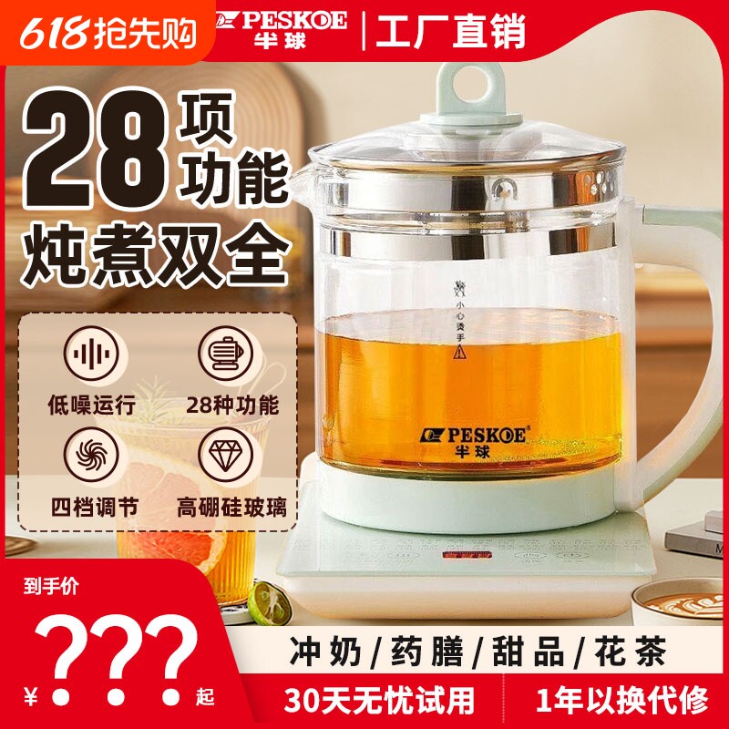 半球养生壶家用小型多功能煮茶玻璃保温电热壶烧水壶不锈钢炖煮