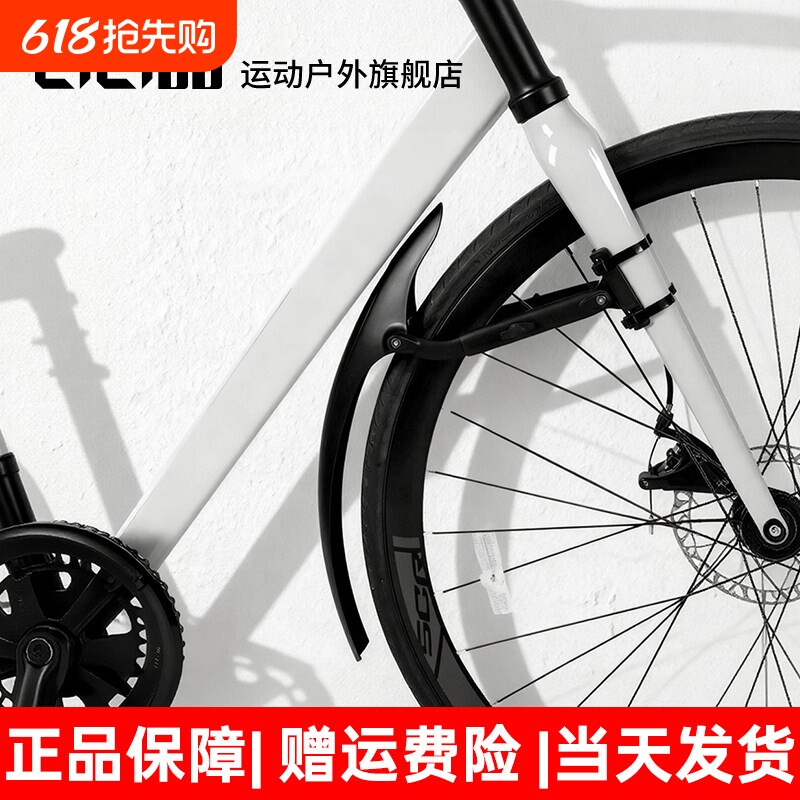 LiLioo山地公路自行车挡泥板通用前后挡雨泥水装备调节快拆式