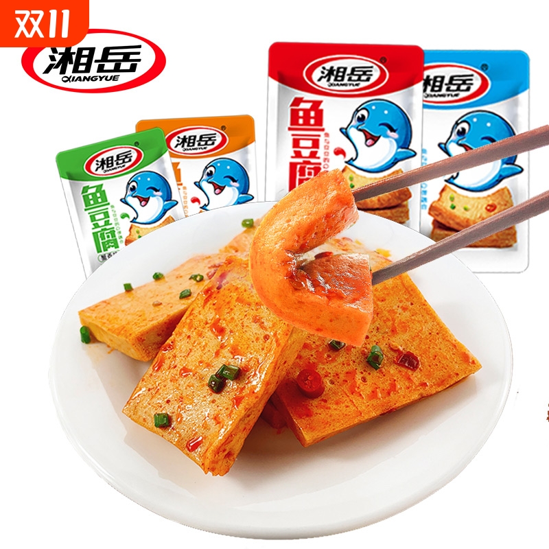 湘岳鱼豆腐开袋即食零食湖南特产小包装湘味鱼豆腐干休闲食品12g