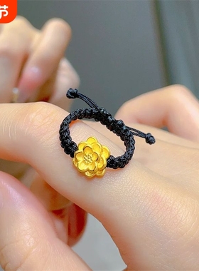 新中式莲花编织戒指古法黄金色小众高级本命年红绳指环送女友礼物
