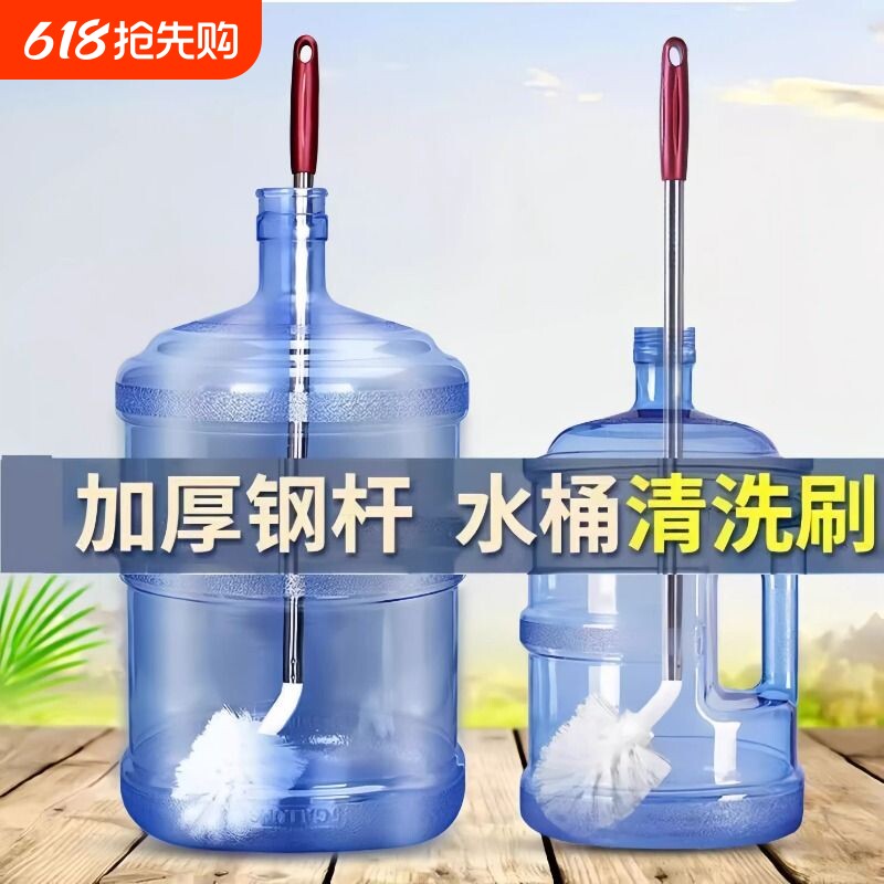 水桶刷子长柄纯净水桶专用刷子矿泉水饮水机桶刷清洗刷弯头清洁刷