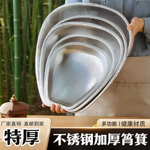 加厚沥水不锈钢筲箕餐厅厨房家用果篮通用簸箕淘米洗米洗菜食品级