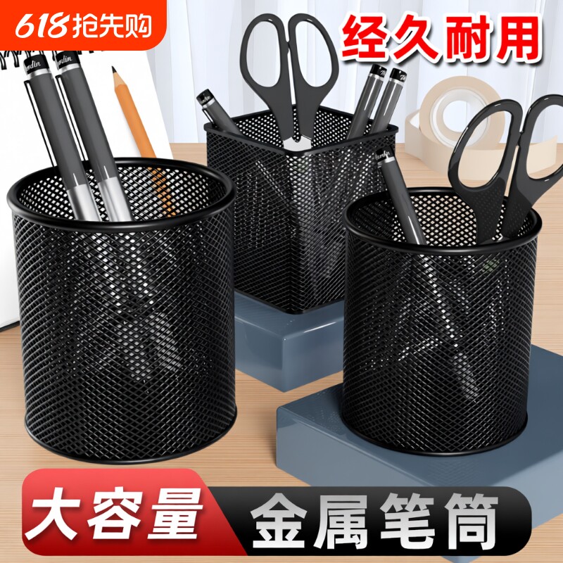 升级办公笔筒收纳金属圆形桌上创意时尚黑色铁网笔座可爱收纳盒摆件办