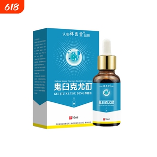鬼臼毒素酊男女私处脱落皮肤外用扁平由抑菌液毒素丁