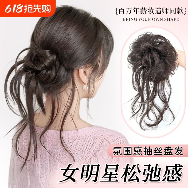 龙须丸子头假发发圈自然仿真发低扎盘发花苞头高颅包蓬松造型黑色