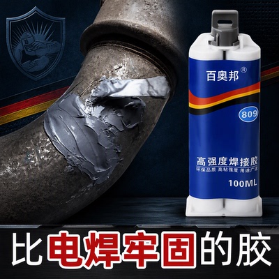强力ab胶水粘金属陶瓷铁不锈钢玻璃大理石木头塑料瓷砖专用修补剂防水堵漏万能高强度铸工胶焊接胶水电焊石材