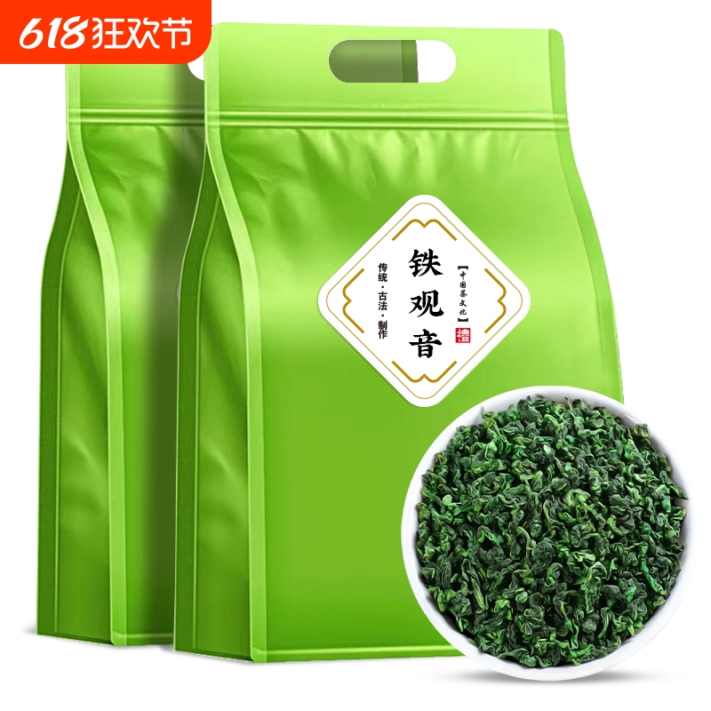 2025新茶安溪铁观音浓香型高山兰花香乌龙茶叶春茶散装自己喝25
