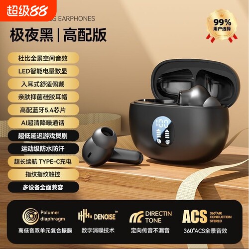 漫步者款【柏林之音】新款入耳式无线运动降噪蓝牙耳机高音质超长