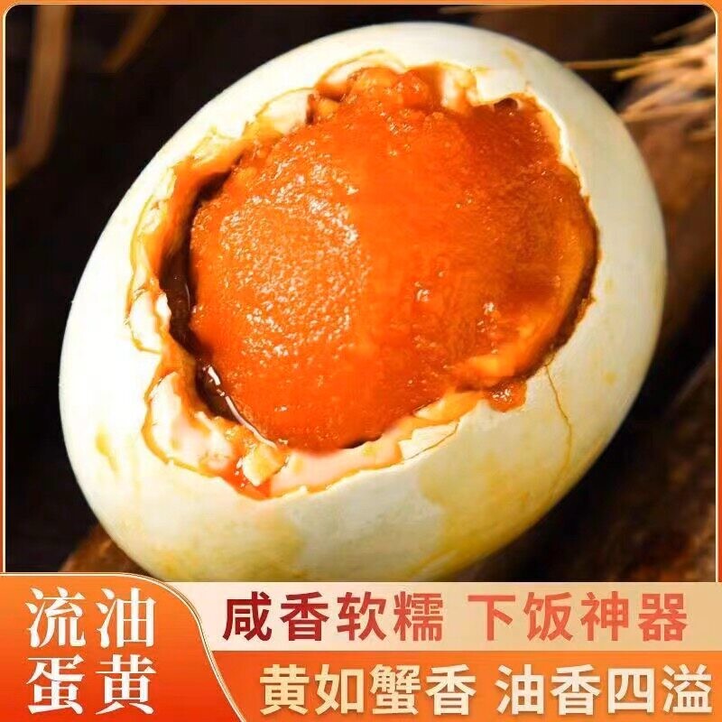 正宗咸鸭蛋60g新鲜起沙流油红心开袋即食熟咸鸭蛋6枚装腌制咸蛋