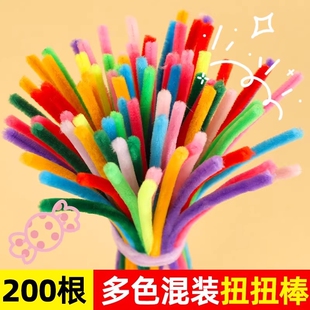 儿童扭扭棒手工花束diy材料包幼儿园小学生毛根条彩色妞妞棒批发