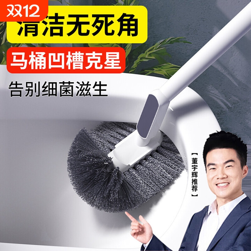 卫生间马桶家用无死角洗厕所刷子