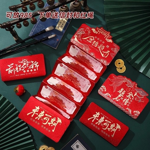 金榜题名折叠红包985个性创意升学2025中考678高考211烫金