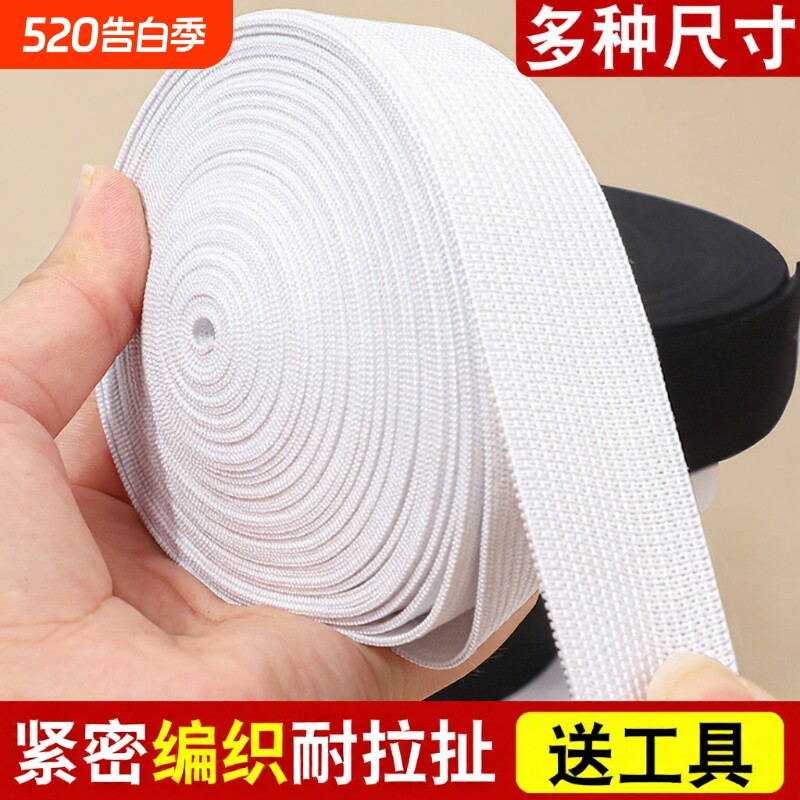 宽松紧带高弹力耐用衣服裤子松紧加厚橡皮筋腰带扁裤头橡筋带辅料