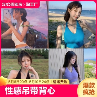 内搭打底衫 针织小吊带背心女夏季 挂脖裹胸辣妹性感ins潮外穿上衣