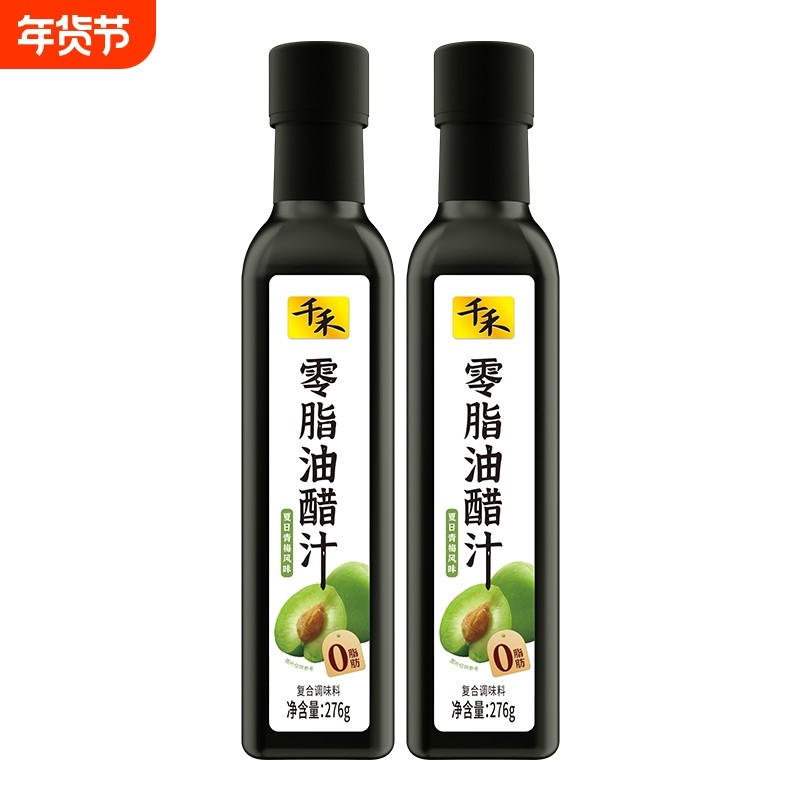 千禾零脂油醋汁276g瓶装日式轻食蔬菜伴侣凉拌点蘸沙拉汁水煮肉,粮油调味/速食/干货/烘焙,酱油,淘宝优惠券,粉丝福利购,淘宝优惠卷