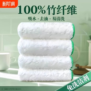 洗碗布抹布厨房专用竹纤维不沾油洗碗巾吸水家用加厚刷碗布清洁布