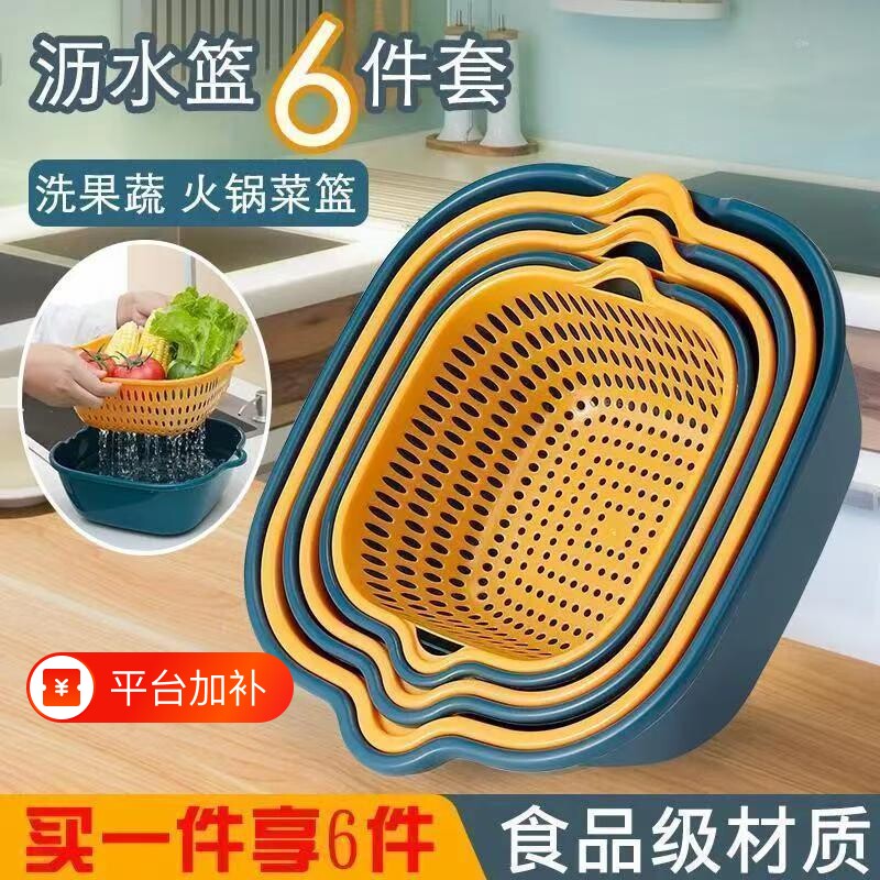 菜篮子洗菜盆沥水篮厨房双层加厚家用塑料滤水篮淘米特大号食品级