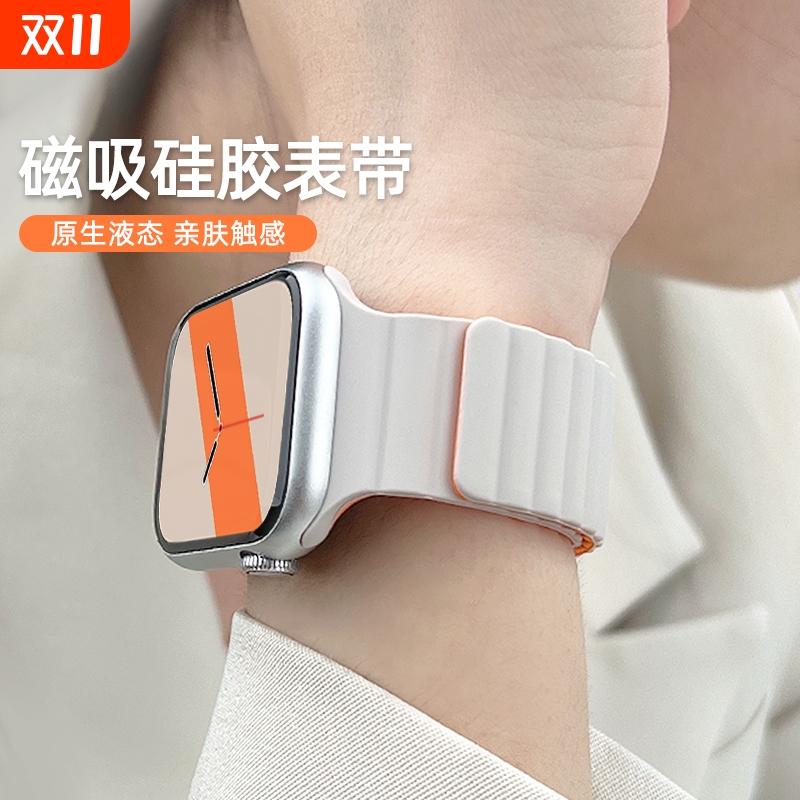 适用苹果S10手表iwatch表带S9磁吸S8硅胶applewatch7高级ultra创意6双色SE男女透气运动智能45MM41新款watchs