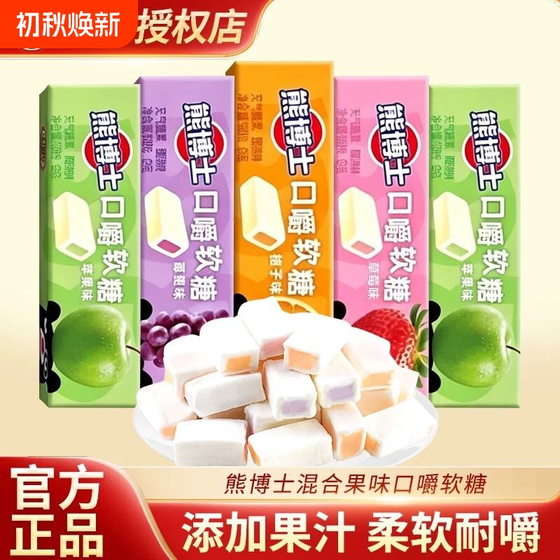 徐福记熊博士软糖水果味口嚼糖同款糖果正品批发混合果汁散装