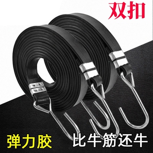 弹力绳强力丁基胶绑带捆绑带后备箱绳摩托车拉货行李绳快递松紧带