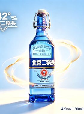 42度北京二锅头酒浓香型出口型蓝瓶纯粮食酒整箱固态法酒瓶装永盛