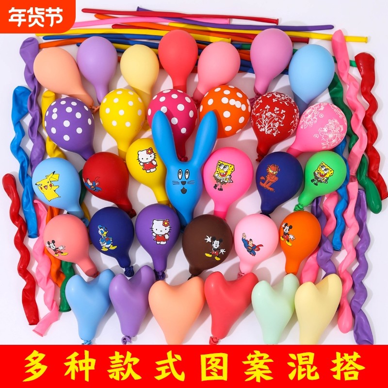 气球套餐儿童兔子异形多款卡通混装长条圆形玩具乳胶手动气筒