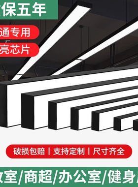 led长条形教室灯方通理发店吸吊顶专用照明灯顶灯吸顶灯罩吊灯