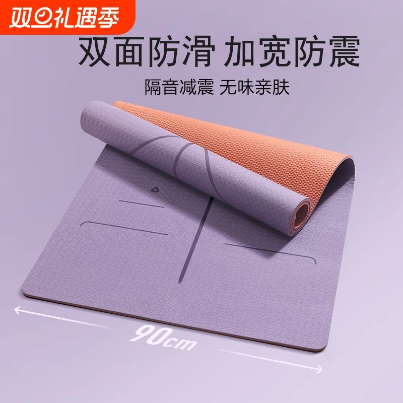 瑜伽垫子女生专用防滑减震静音地垫家用男士初学者加厚运动健身垫