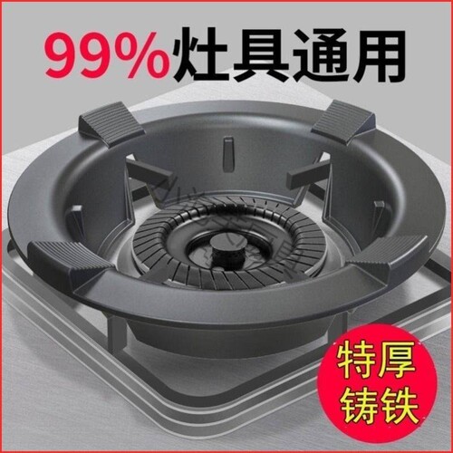 加厚铸铁防风灶圈节能聚