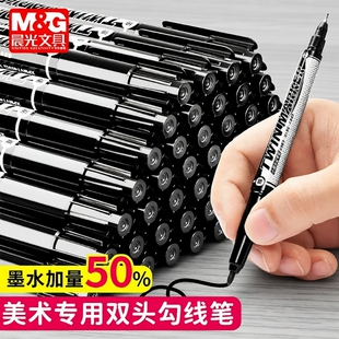 晨光小双头记号笔勾线笔黑色幼儿园儿童美术专用学生油性粗细马克笔描边速干防水防油不掉色红色蓝色大容量