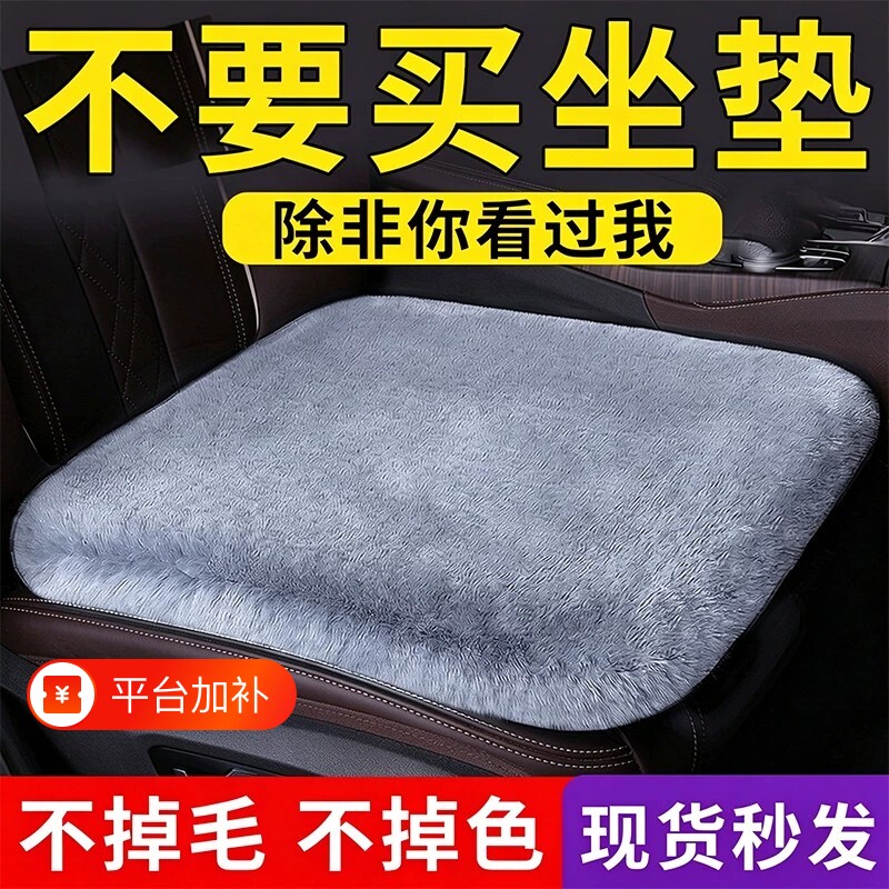 汽车坐垫冬季新款车载后排座椅保暖短毛绒座垫加厚防滑通用三件套