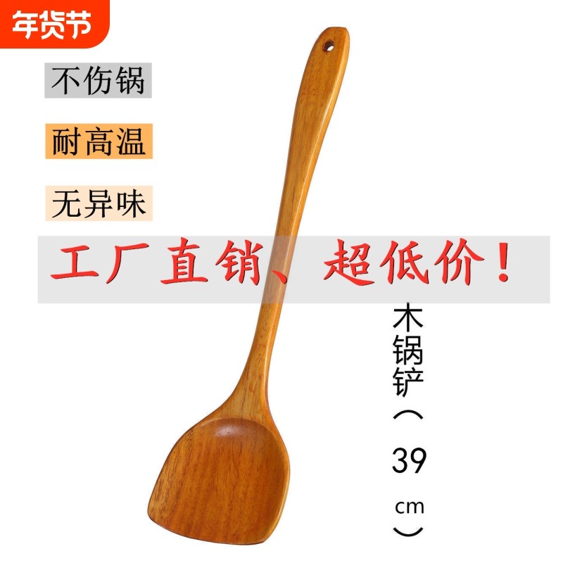 木铲子不粘锅专用木头锅铲木质炒菜铲子木锅铲耐高温长柄木铲米饭