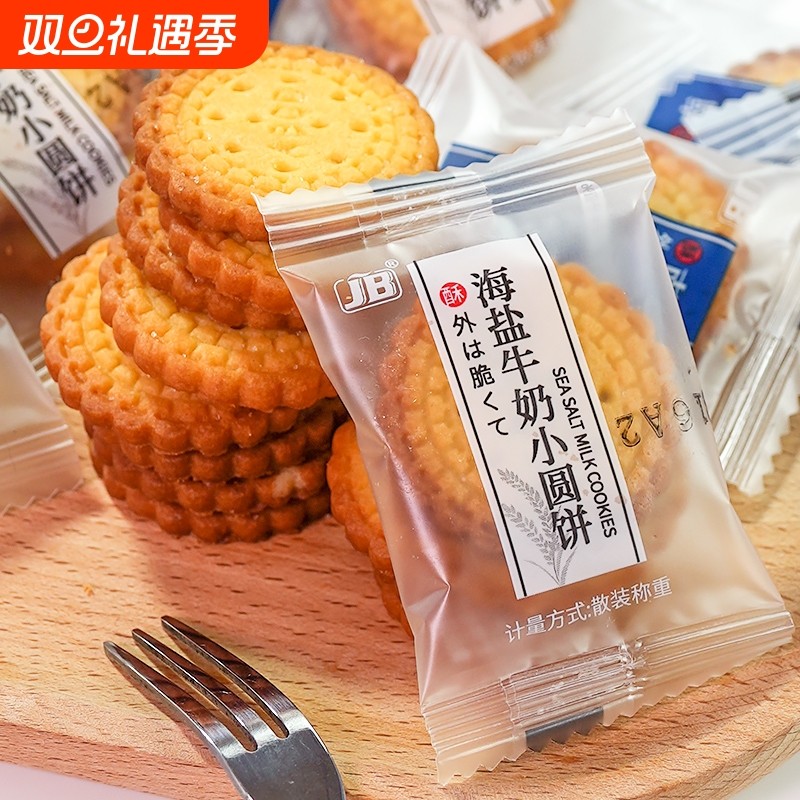 嘉宝饼干单独小包装牛奶薄脆小圆饼日式营养儿童休闲小零食品整箱