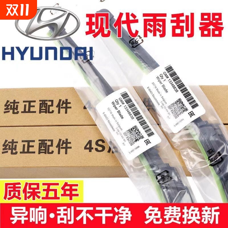 适用车型多的前窗雨刮器