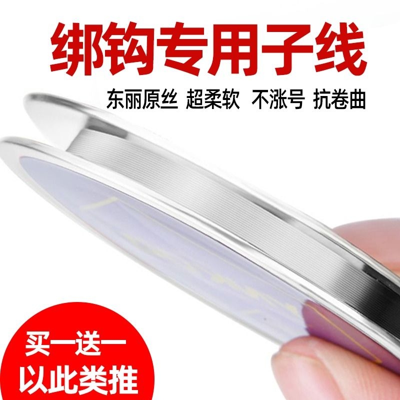 超柔软子线钓鱼线超强拉日本进口力尼龙主线正品套装原丝不打卷