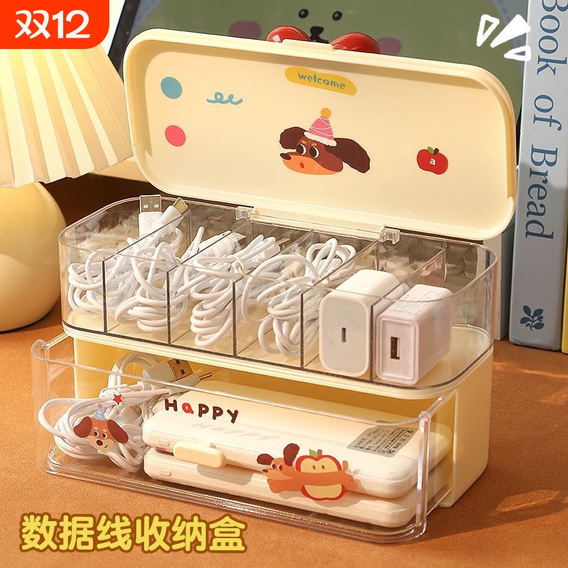 手机数据线收纳盒桌面带盖分格抽屉式大容量充电器u盘理线盒收纳