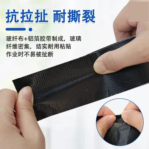 黑色加厚玻纤布铝箔胶带