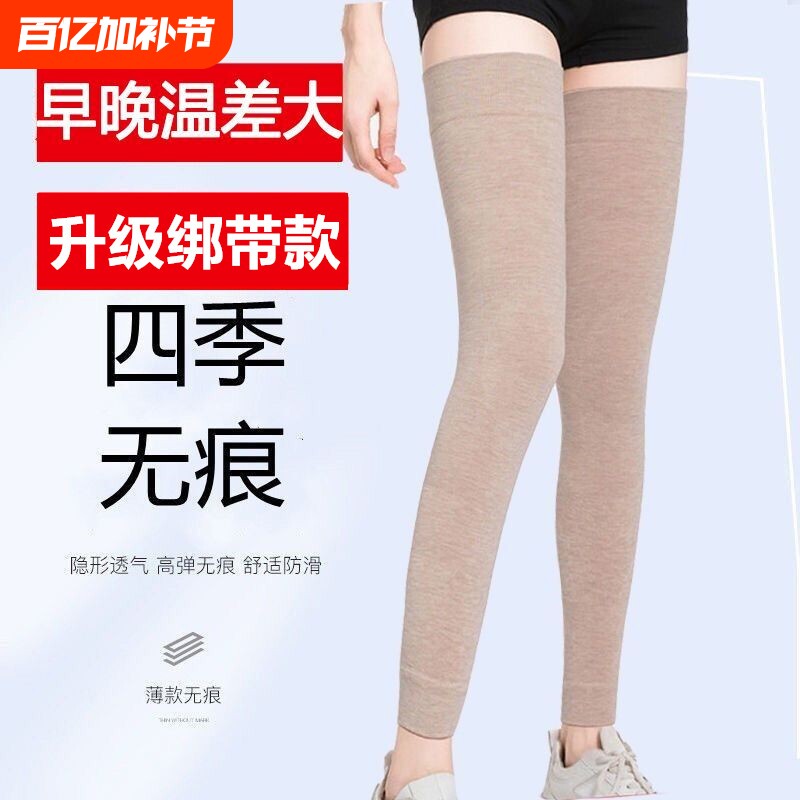 运动护膝薄款过膝袜防滑男女夏季护腿套小腿羊羔绒加长膝盖老寒腿