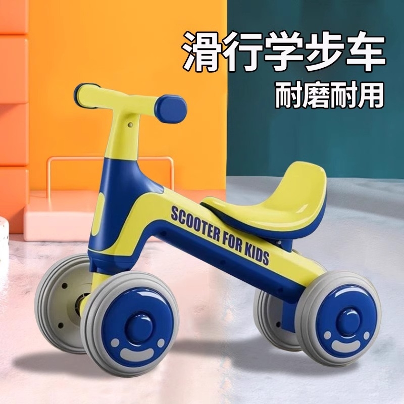 儿童平衡车1一3岁小孩无脚踏溜溜车滑步车婴儿学步四轮宝宝滑行车