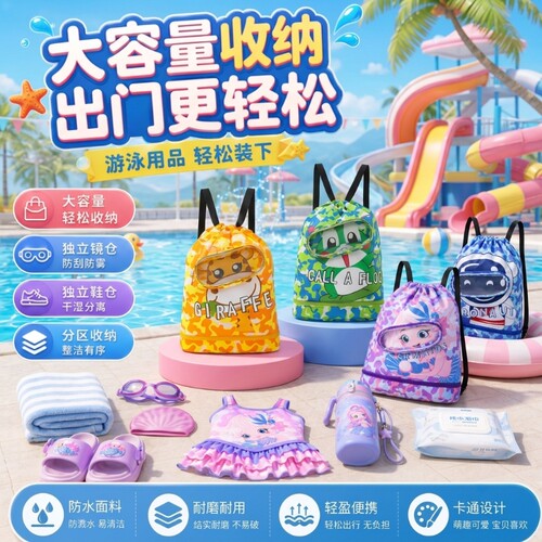 干湿分离】运动游泳包防水大容量