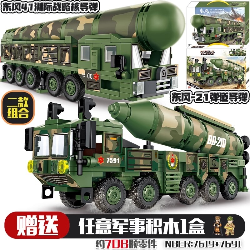东风41洲际战略核导弹车军事积木
