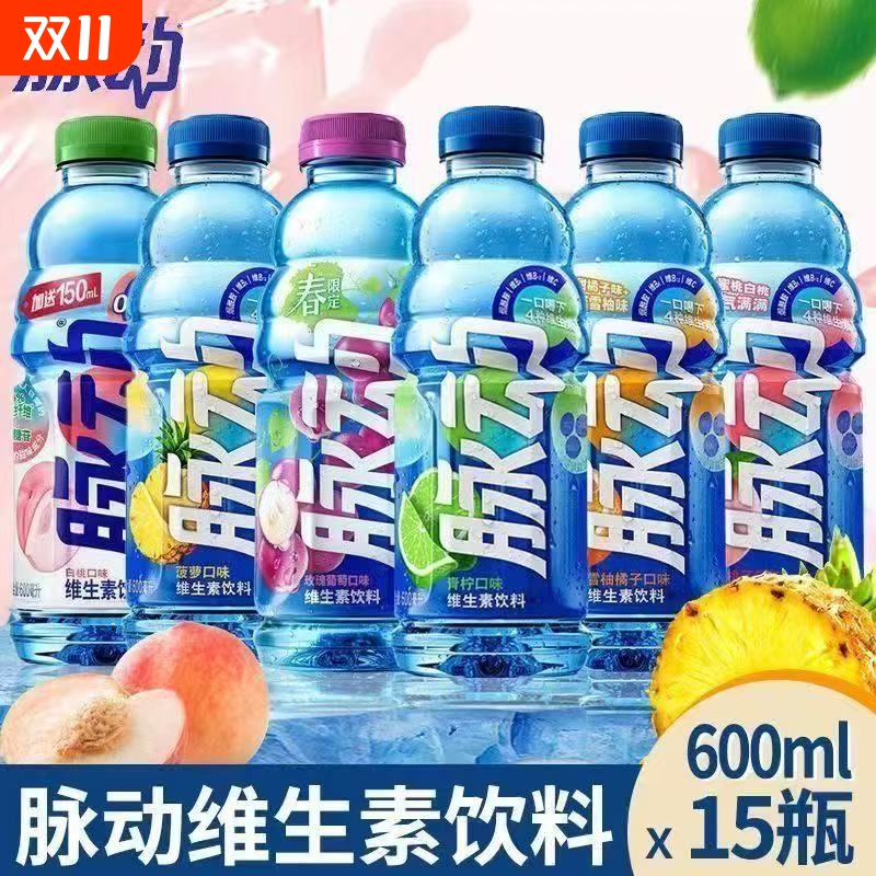 脉动600ml*15瓶整箱青柠味桃子电解质口味雪柚橘子味菠萝味维生素